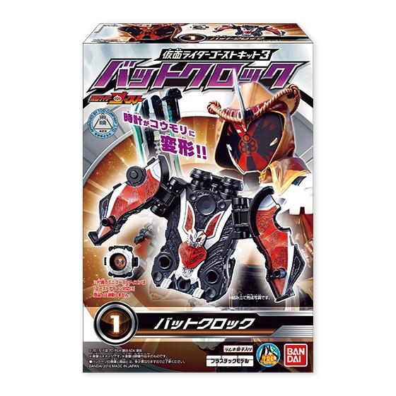 仮面ライダーゴーストキット 3