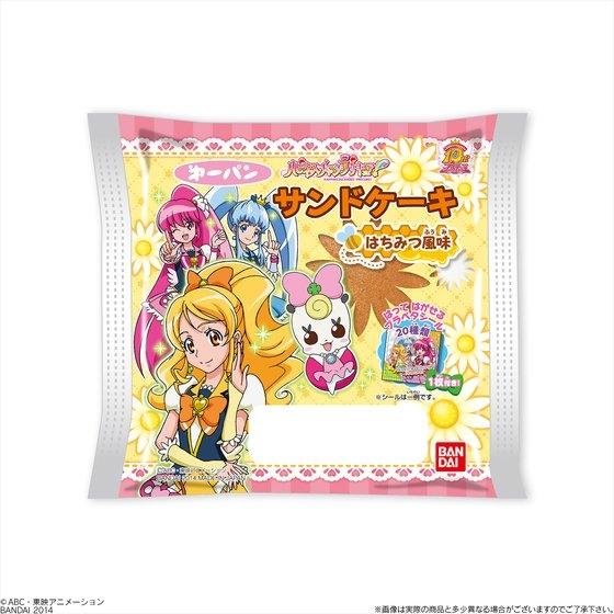 ハピネスチャージプリキュア！　サンドケーキはちみつ風味