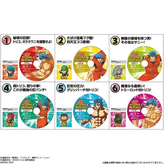 トリコ アニメDVDコレクション｜発売日：2013年7月23日｜バンダイ キャンディ公式サイト