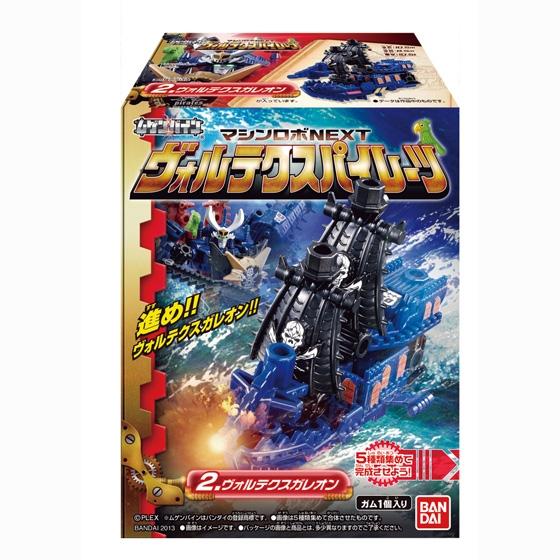 マシンロボＮＥＸＴ ヴォルテクスパイレーツ