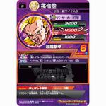 ドラゴンボールヒーローズ カードグミ７