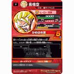 ドラゴンボールヒーローズ　カードグミ５