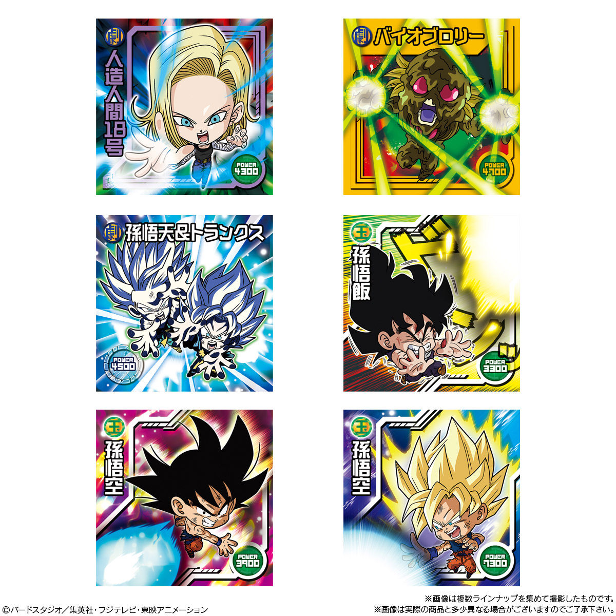 ドラゴンボール超戦士シールウエハースz 不屈の超闘志 発売日 年8月17日 バンダイ キャンディ公式サイト