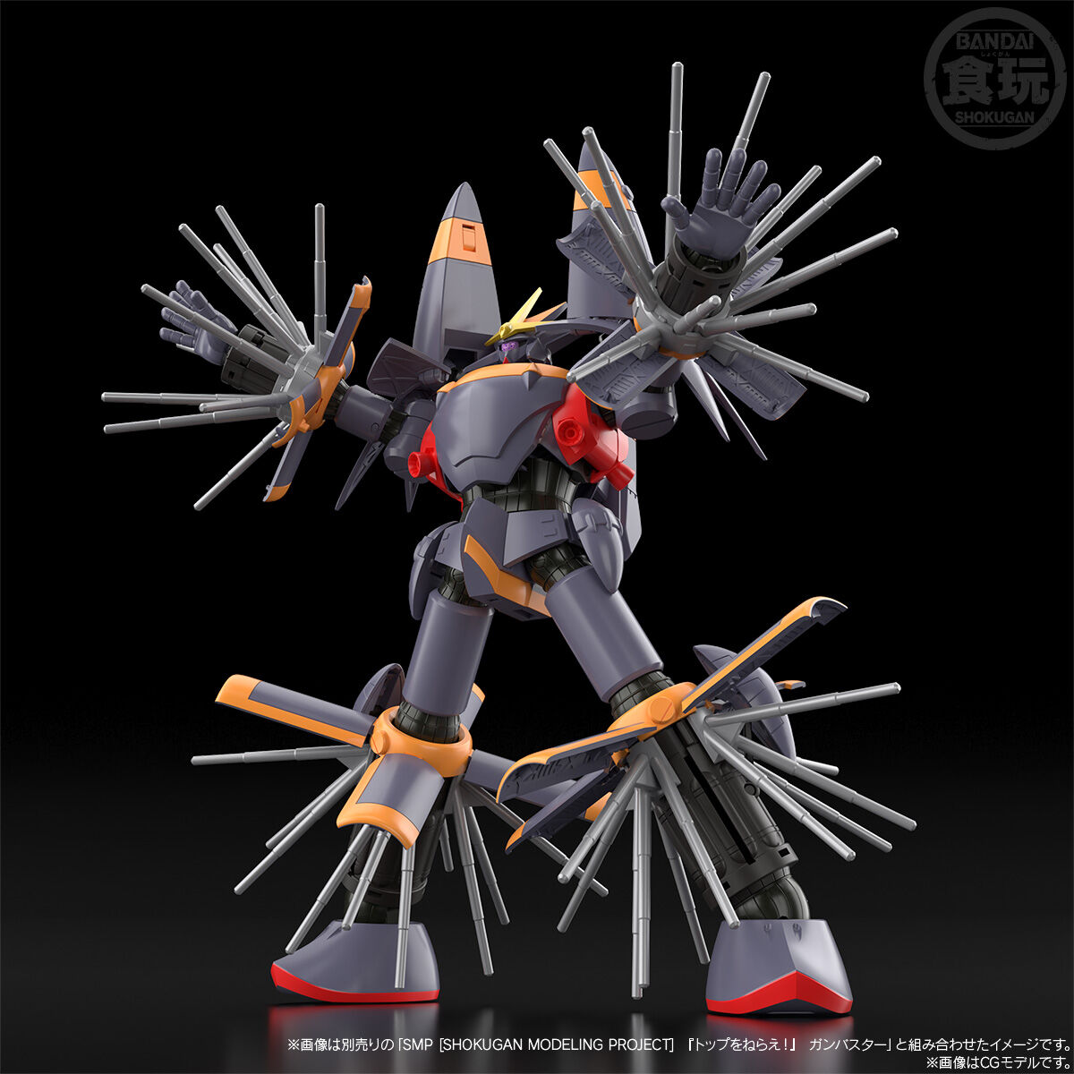 SMP [SHOKUGAN MODELING PROJECT] 『トップをねらえ！』 炎と