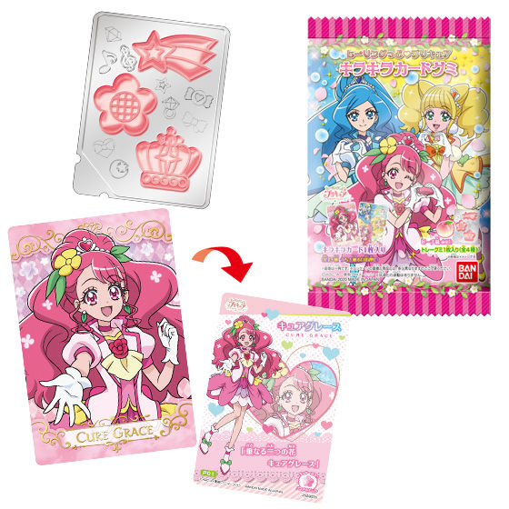 ヒーリングっど プリキュアキラキラカードグミ 発売日 年1月27日 バンダイ キャンディ公式サイト