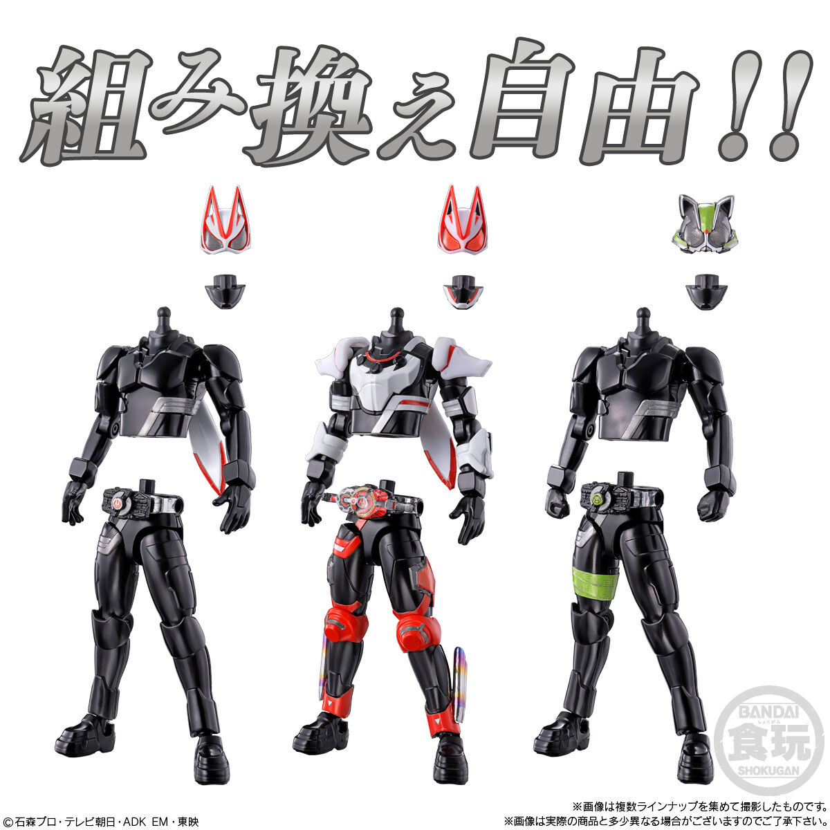 装動 仮面ライダーギーツ ID 1 ＆ 装動 仮面ライダーリバイス｜発売日 ...