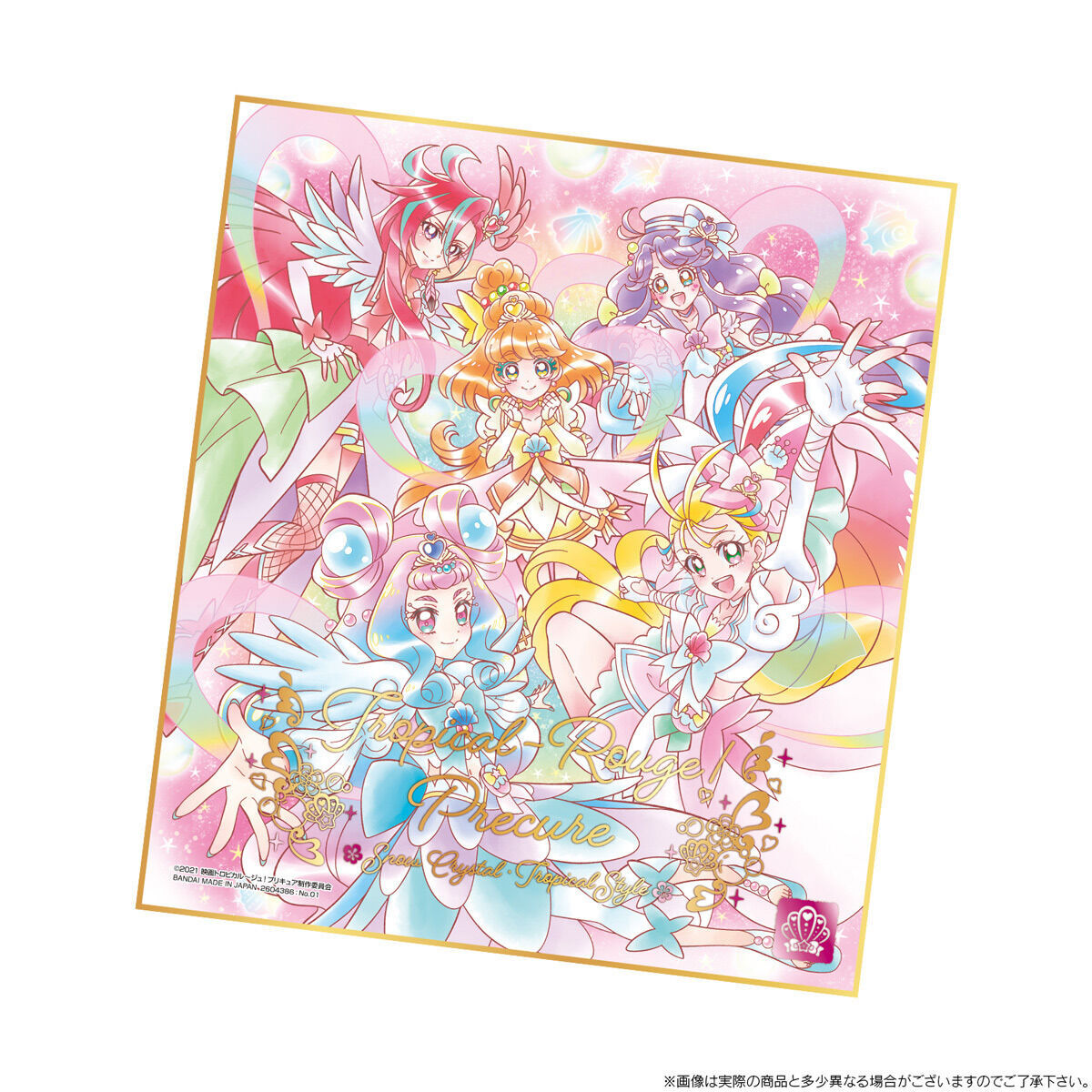 バンダイ プリキュア色紙ART