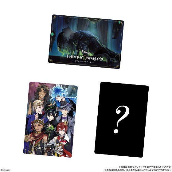 ツイステ ウエハース シークレット