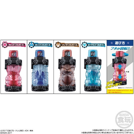 仮面ライダービルド　SG フルボトル　新品未開封　食玩フィギュア