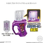 仮面ライダーエグゼイド　エキサイトリンク　エグゼイドアームズ