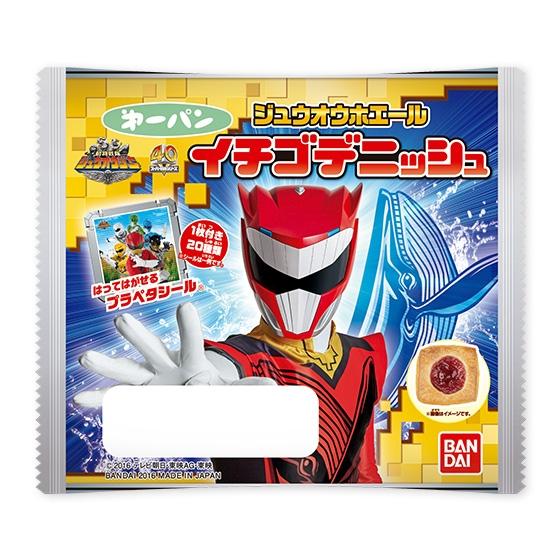 動物戦隊ジュウオウジャー ジュウオウホエール イチゴデニッシュ