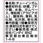 妖怪ウォッチ おかしなスイーツマスコット