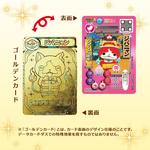 キャラデコスペシャルデー　妖怪ウォッチ