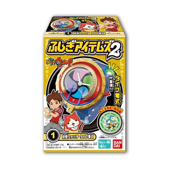 妖怪ウォッチ　ふしぎアイテムズ2