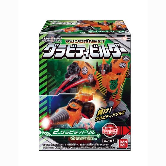 マシンロボＮＥＸＴ グラビティビルダー