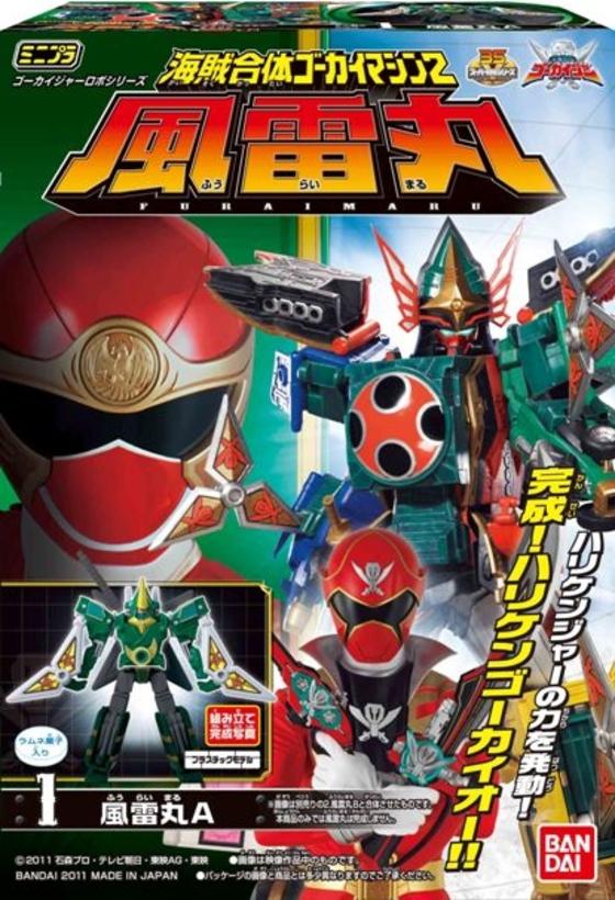 ミニプラ海賊合体ゴーカイマシン2