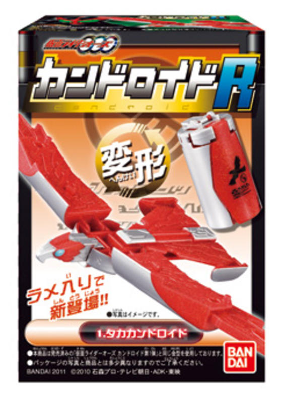 仮面ライダーオーズ カンドロイドＲ