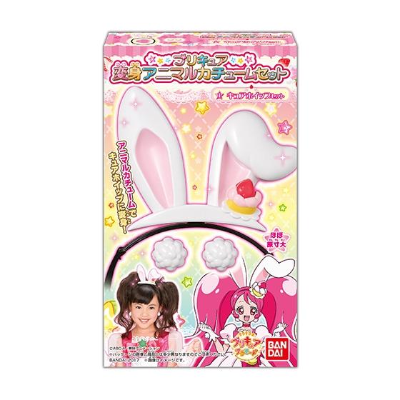 プリキュア　変身アニマルカチュームセット