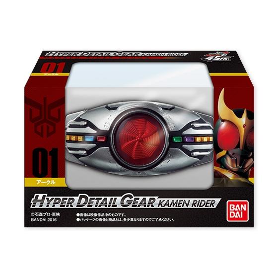 HYPER DETAIL GEAR　KAMEN RIDER