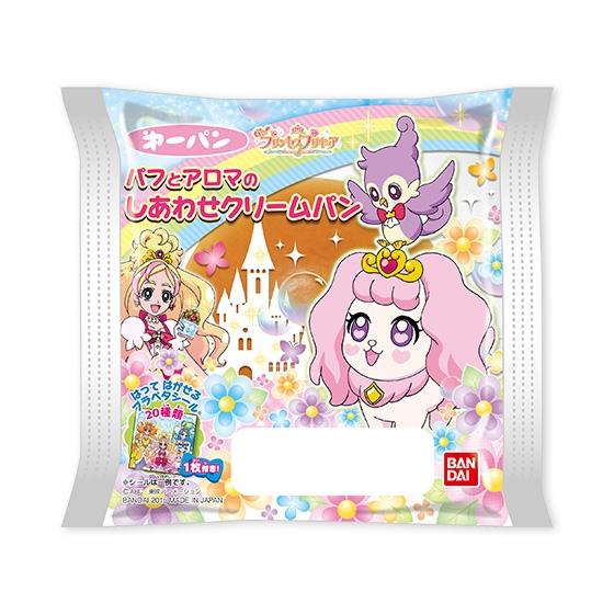 Go！プリンセスプリキュア　パフとアロマのしあわせクリームパン