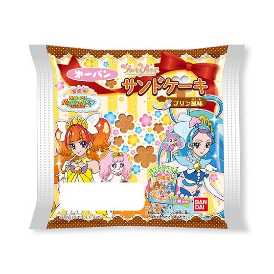 GO！プリンセスプリキュア サンドケーキ プリン風味