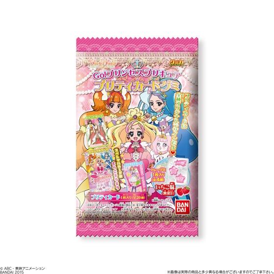 Go！プリンセスプリキュア　プリティカードグミ