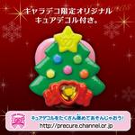 キャラデコクリスマス スマイルプリキュア！(5号）