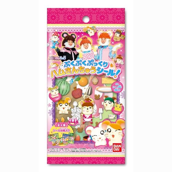 ぷくぷくぷっくりハムさんちゅうシール！