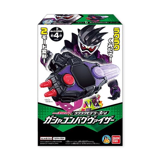 仮面ライダーエグゼイド　ラクラクモデラー3rd