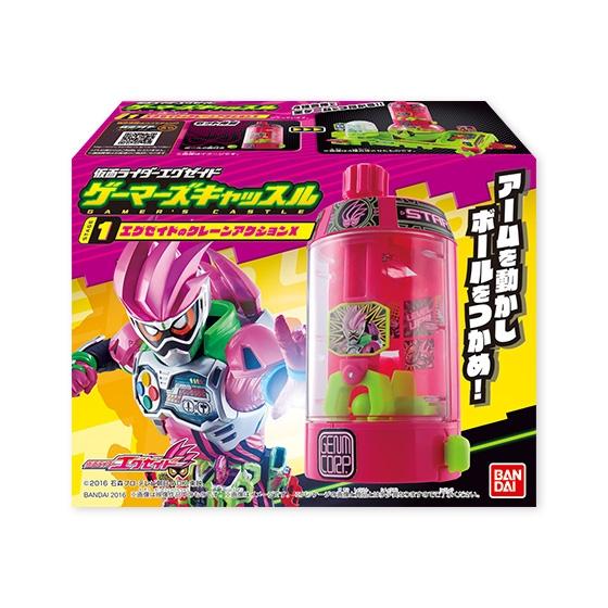 仮面ライダーエグゼイド　ゲーマーズキャッスル