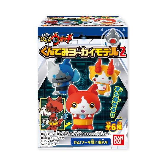 妖怪ウォッチ　くんでみヨ～カイモデル2