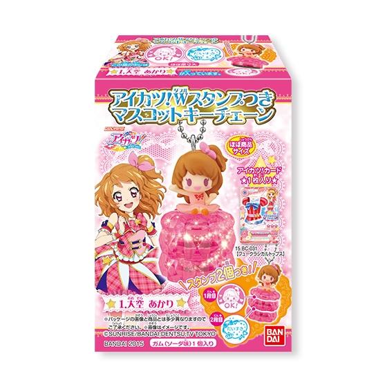 アイカツ！Wスタンプつきマスコットキーチェーン