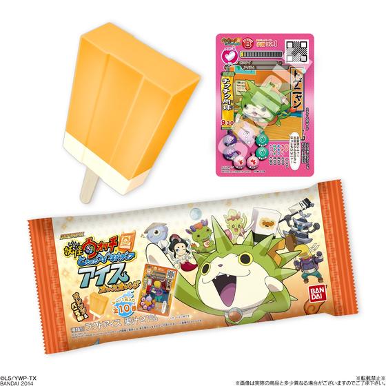 データカードダス 妖怪ウォッチともだちウキウキペディアアイス オレっちオレンジ