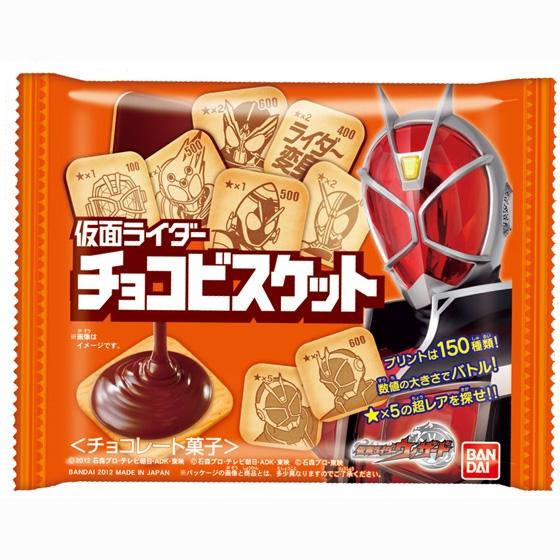 仮面ライダーチョコビスケット（ウィザード）