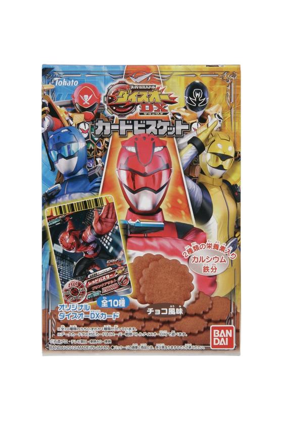 スーパー戦隊バトルダイスオーＤＸビスケット