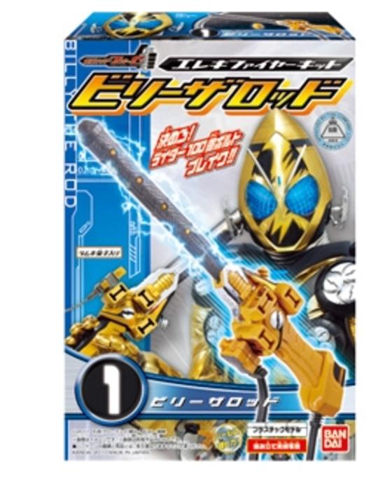 仮面ライダーフォーゼ エレキファイヤーキット