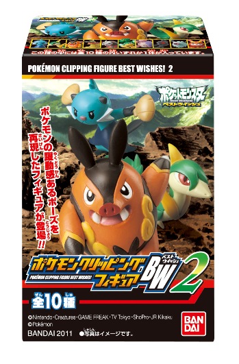 ポケモンクリッピングフィギュアベストウイッシュ２｜発売日：2011年3