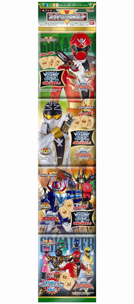 スーパー戦隊ビスケット4連包