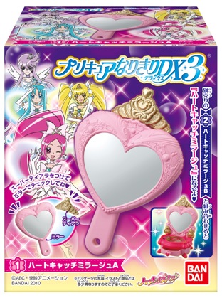 バンダイ ハートキャッチプリキュア  プリキュアなりきりDX3 全3点 廃盤食玩