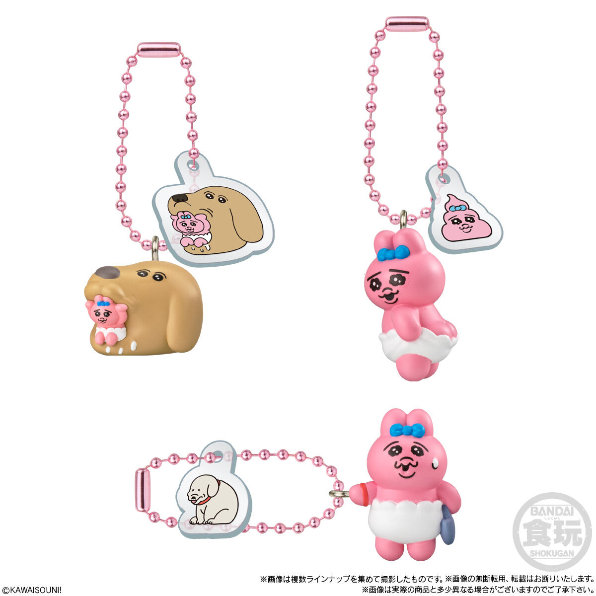 おぱんちゅうさぎとわんころマスコット ビスケットつき｜発売日：2026