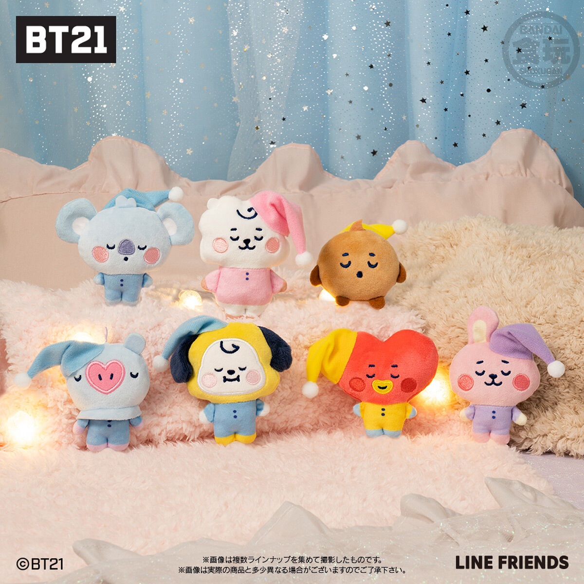 BT21 Fuwa Fuwa Mascot☆3｜発売日：2023年3月6日｜バンダイ