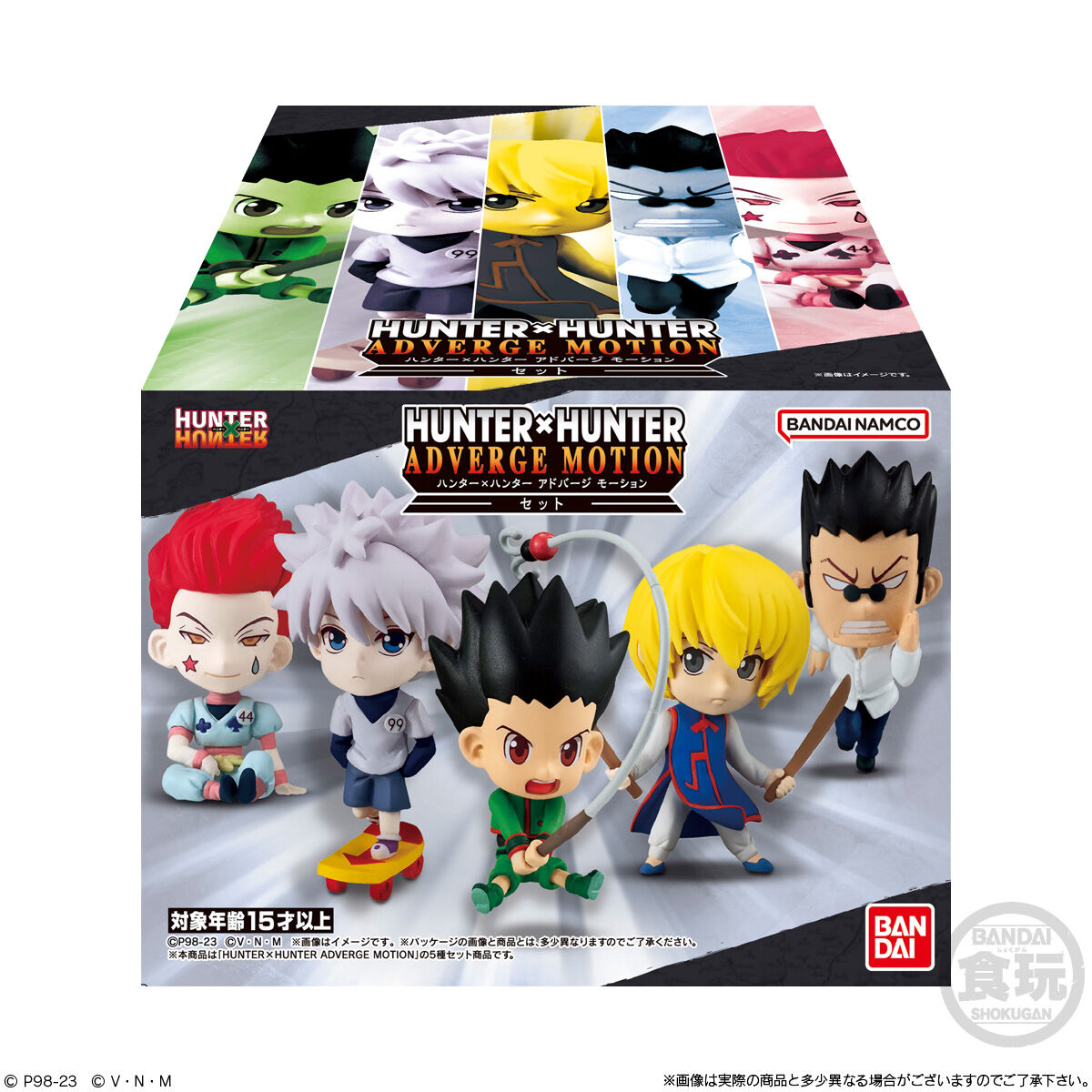 HUNTER×HUNTER ADVERGE MOTIONセット｜発売日：2023年10月9日 ...