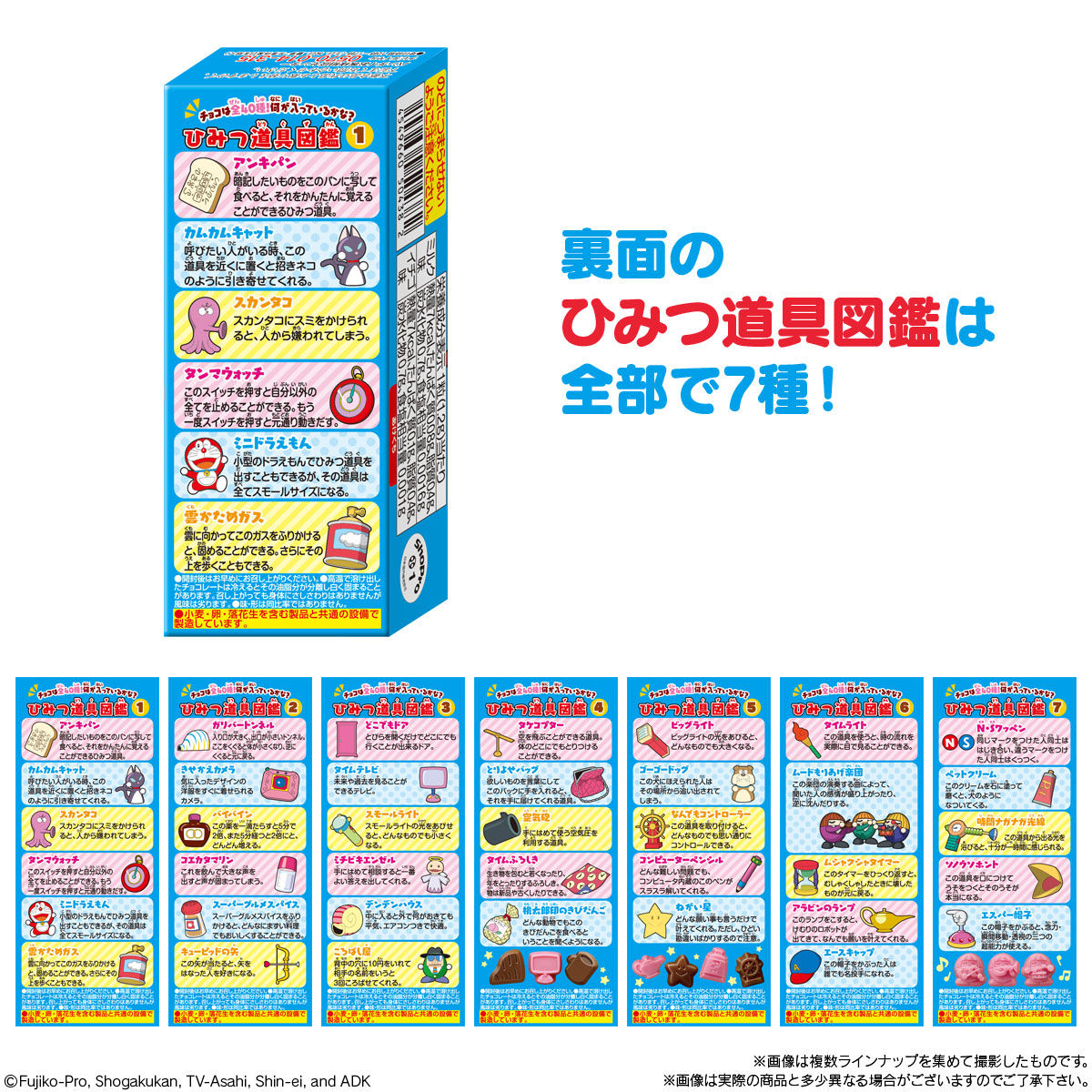 ドラえもん四次元ポケットチョコ 21年6月リニューアル 発売日 21年6月7日 バンダイ キャンディ公式サイト