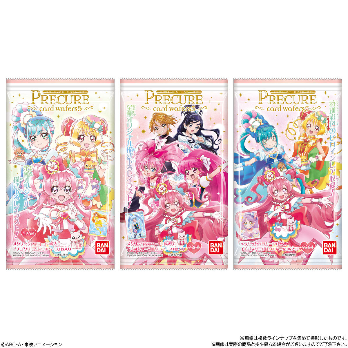 プリキュア カードウエハース５｜発売日：2022年4月18日｜バンダイ キャンディ公式サイト