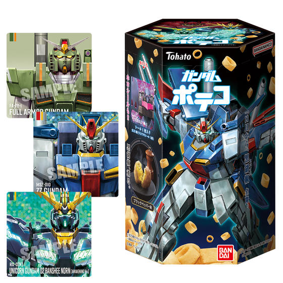ガンダムポテコ（2026年8月リニューアル）