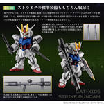 FW GUNDAM CONVERGE CORE ストライクガンダム FULL WEAPON SET【プレミアムバンダイ限定】