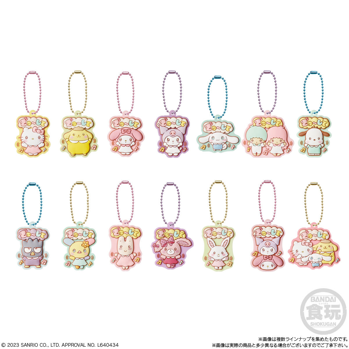 サンリオキャラクターズ ぷっくりラバマスグミ4_3