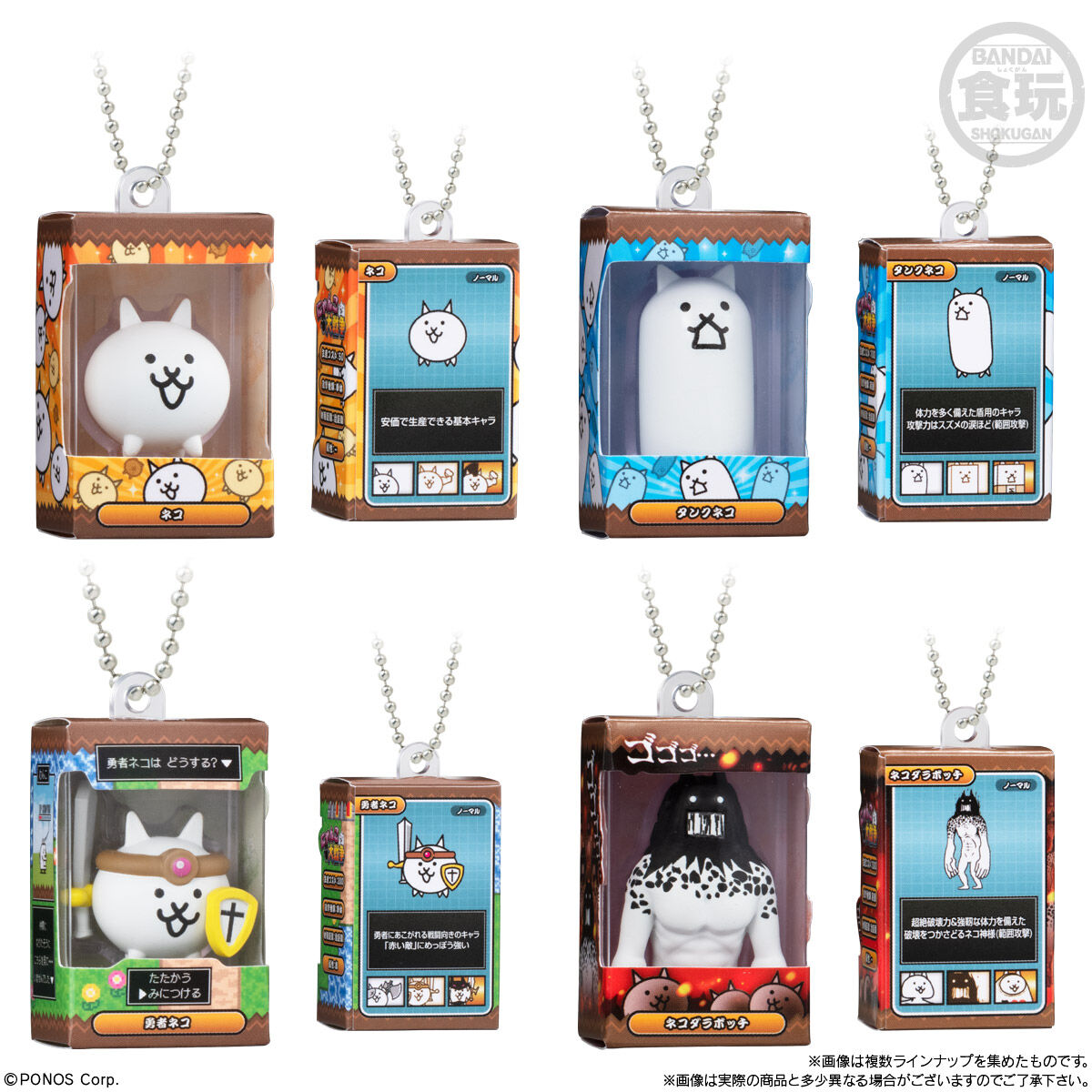 【にゃんこ】 にゃんこ大戦争 チョコボックス ボックスフィギュアコレクション｜発売