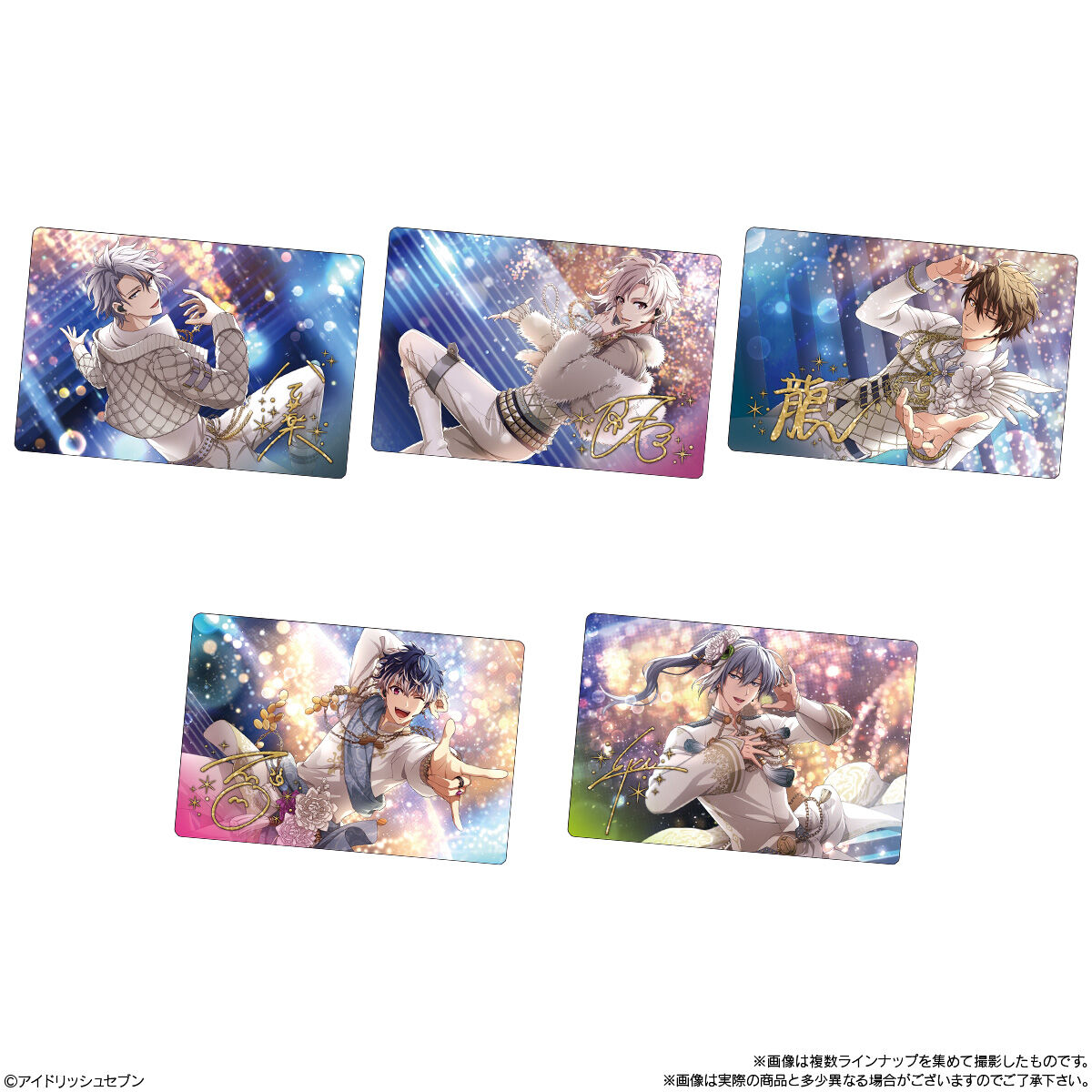 アイドリッシュセブンウエハース25