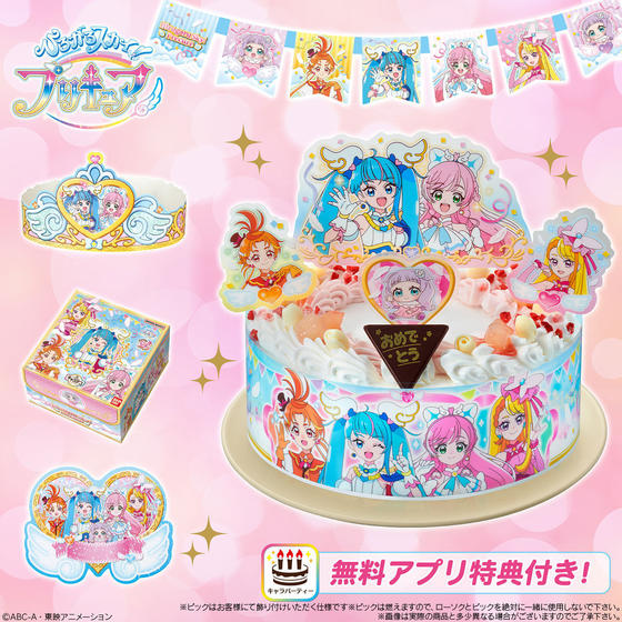 キャラデコパーティーケーキ ひろがるスカイ！プリキュア[5号サイズ]